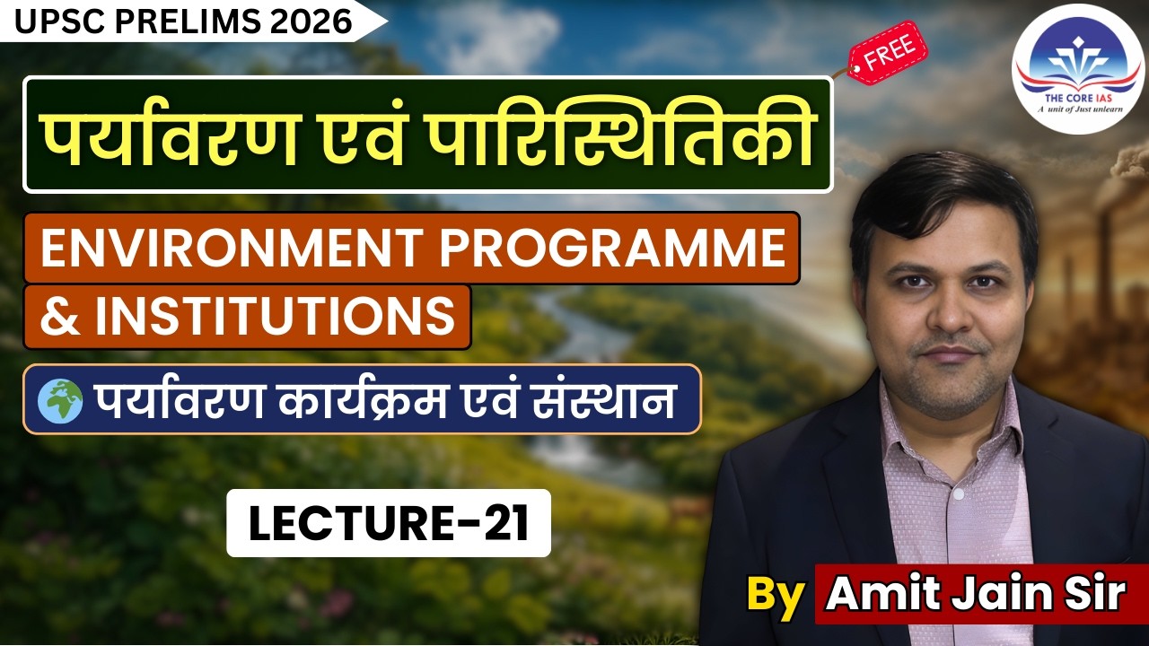 Indian Environmental Programmes & Institutions | Structure, Roles || Lecture 21