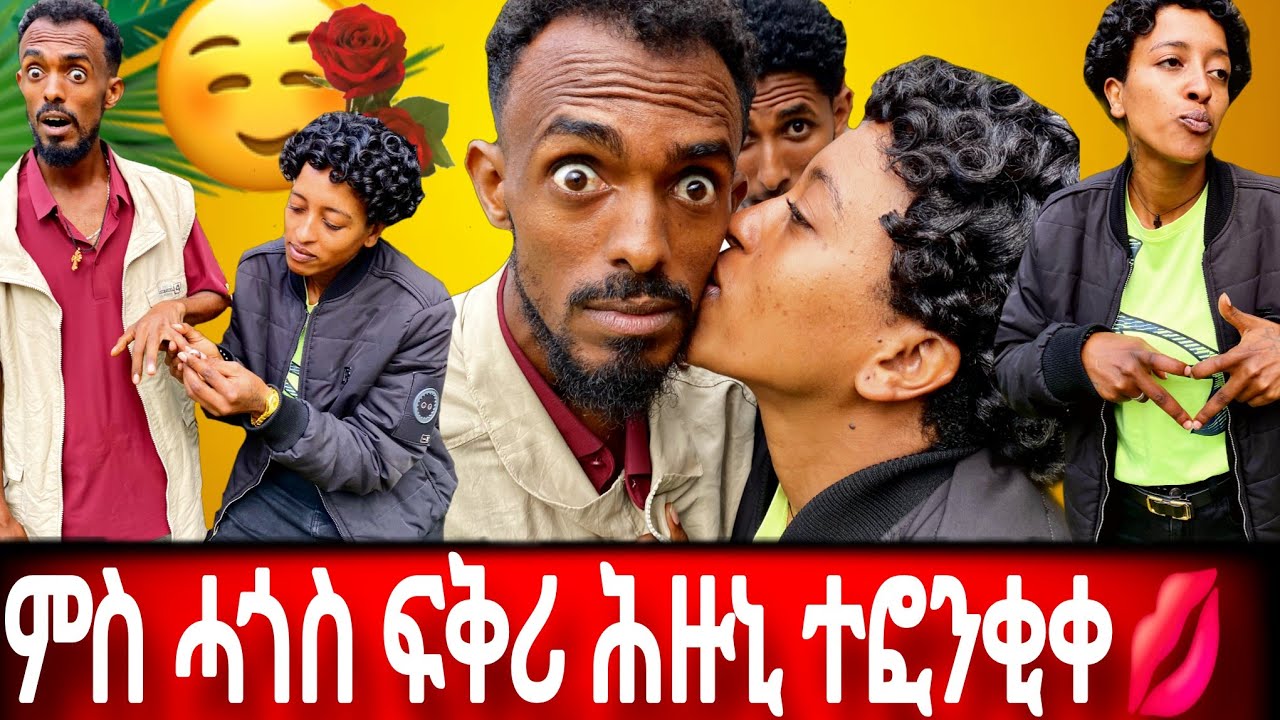 ኣብ ልበይ ልተዓቆረ ፍቅሪ ነጊረዮ