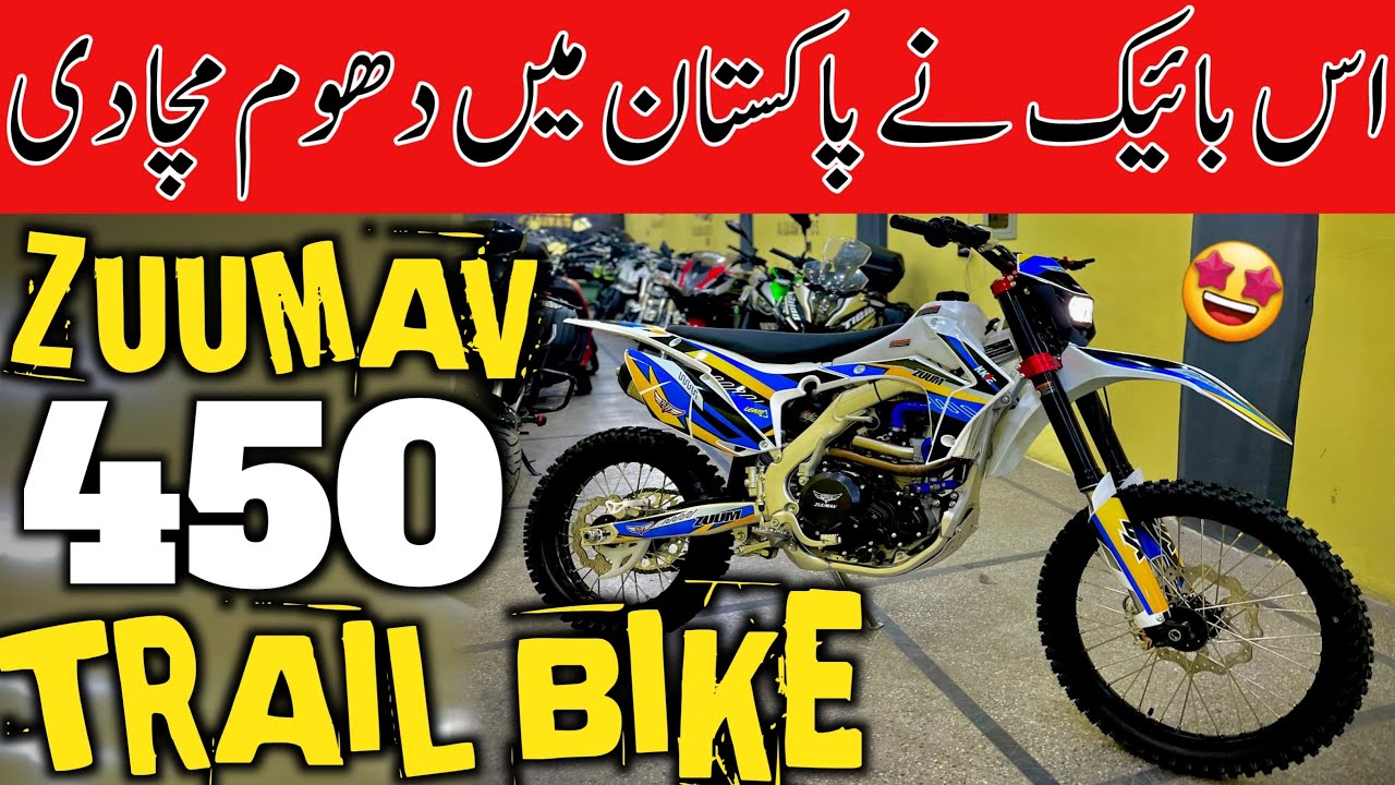 ZUUMAV 450cc Trail Bike First Time In Pakistan 🇵🇰