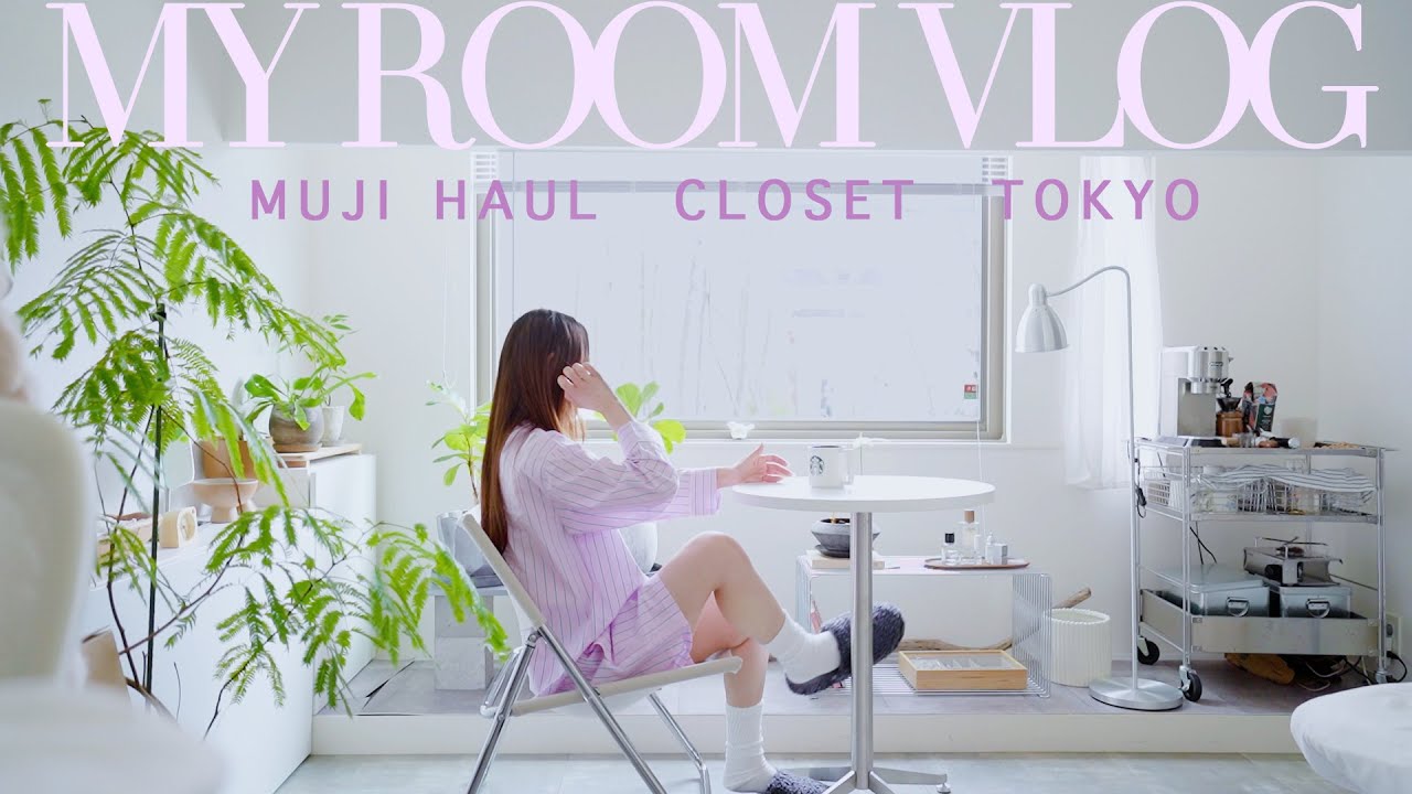 MAKE MY ROOM｜無印ワゴンでクローゼット整理と断捨離｜春のおでかけ｜無印購入品｜東京VLOG