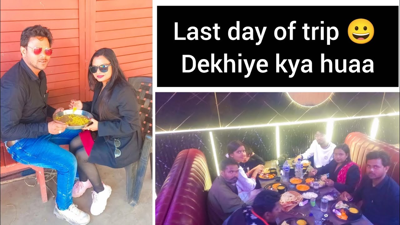 Last day dekhiye kya huaa 😃#trending #vlog #travel 