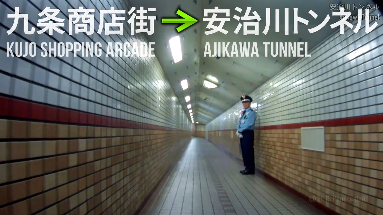 大阪の街を歩く(61) 九条商店街～安治川トンネル～西九条駅 Walking Osaka 61 - Kujo Shopping Arcades, Nishikujo Station