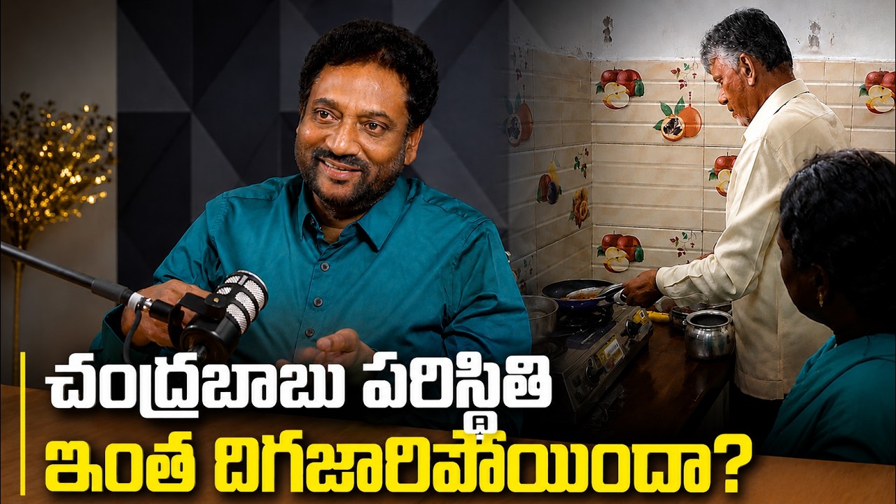 Ex IAS Vijay Kumar Sensational Comments on Chandrababu Naidu Governance | Greatandhra