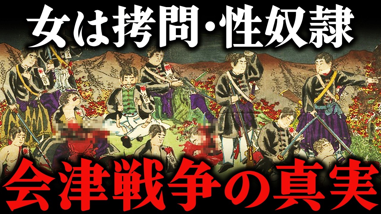 会津戦争が地獄すぎた…白虎隊19人が自刃した会津藩の悲劇とは？