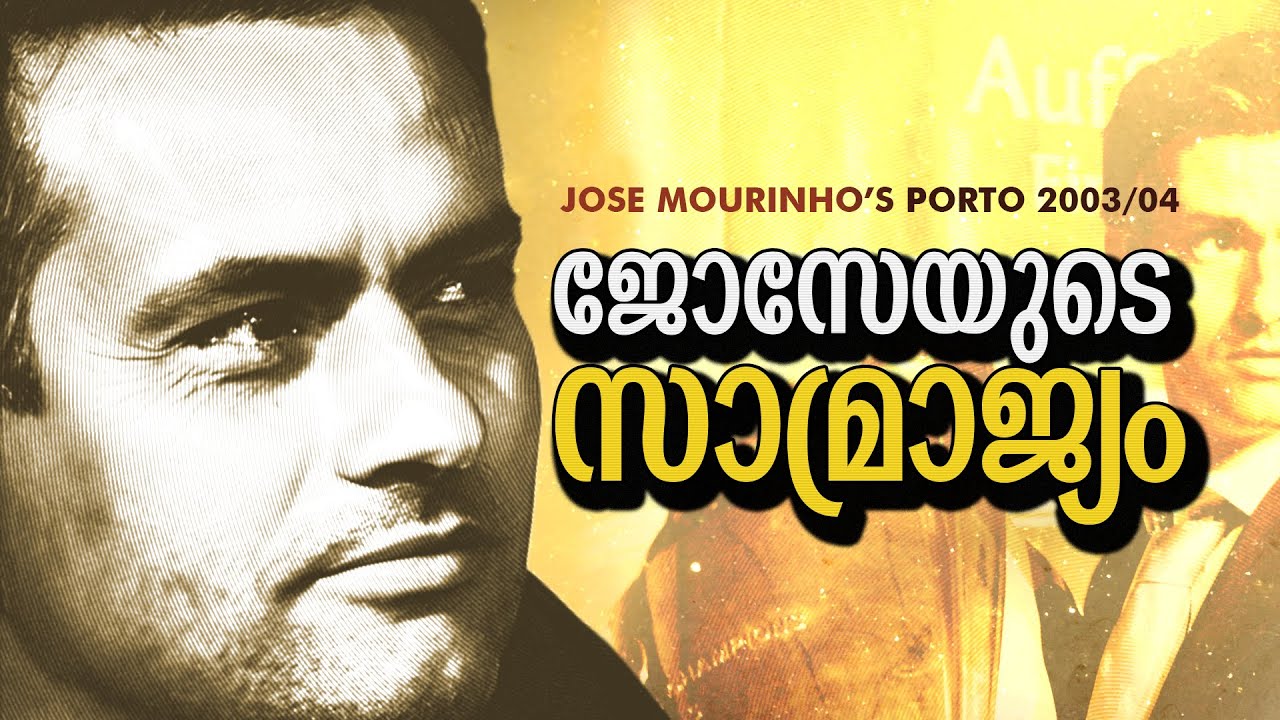How Jose Mourinho won Champions league with Porto? | Football Heaven