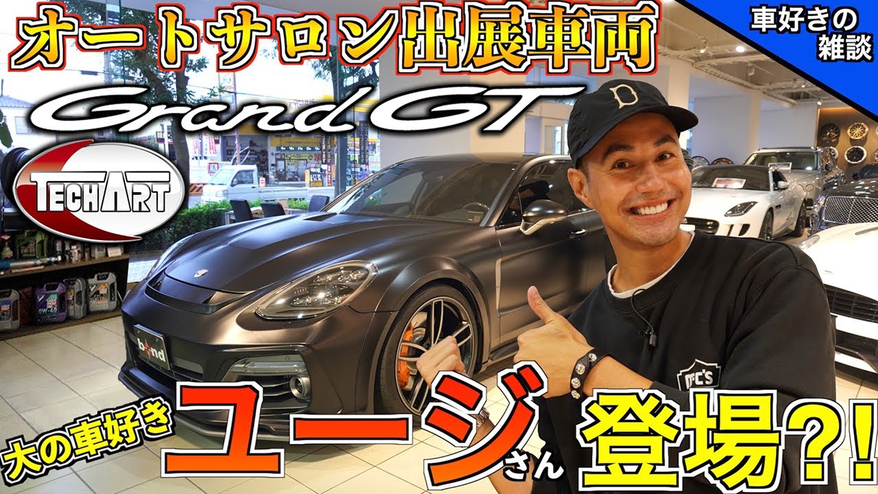 【bond cars Tokyo】ワイドボディの971パナメーラ ターボ!? フルテックアート!!