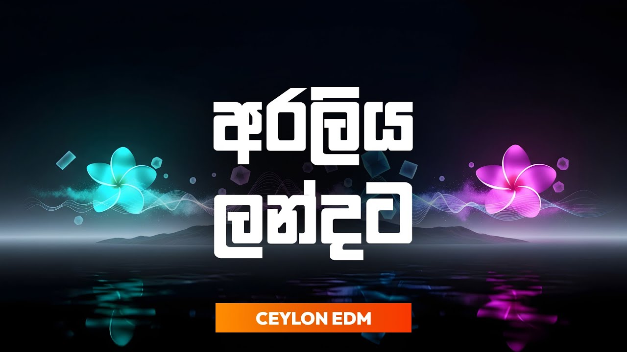 Araliya Landata | අරලිය ලන්දට | AI Reimagined Cover | Ceylon EDM