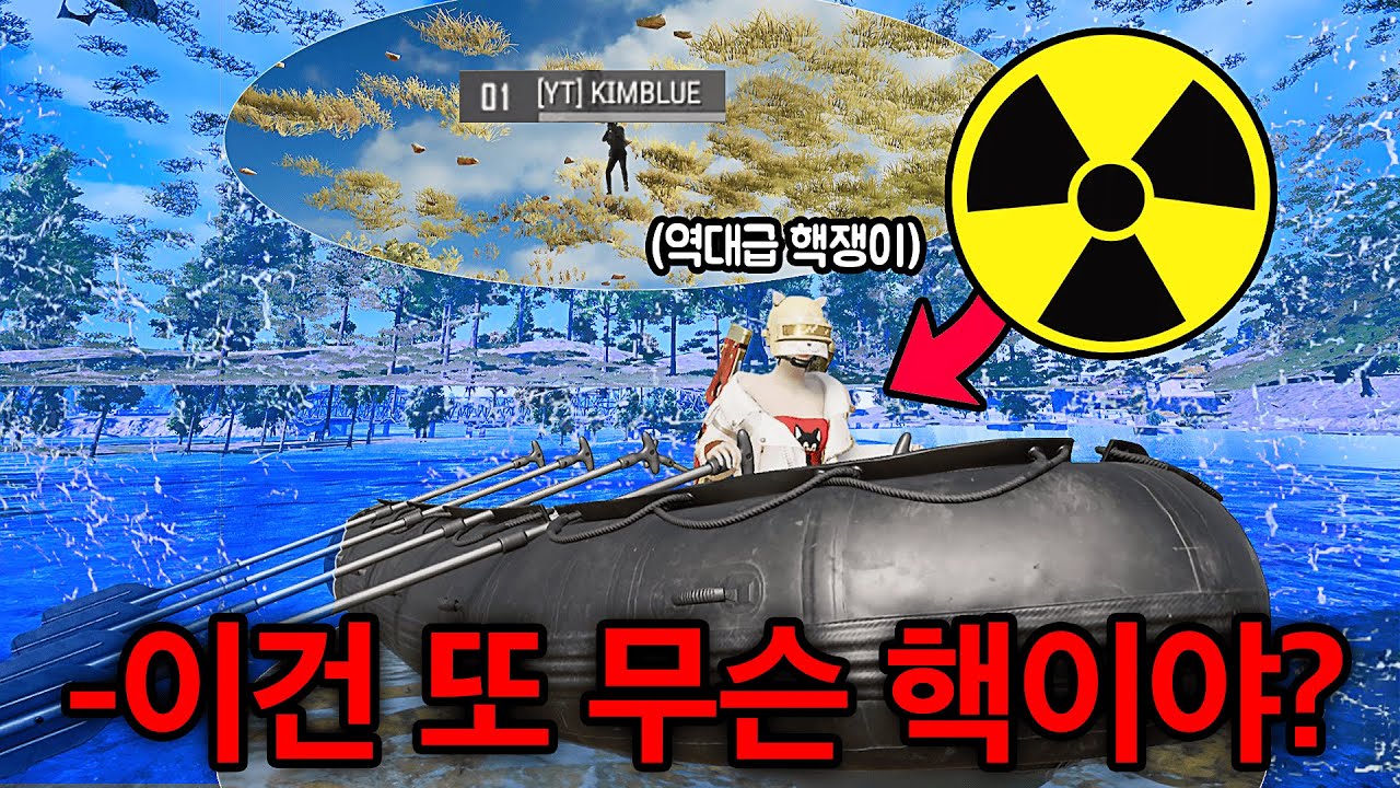 배틀그라운드“역대급 텔레포트 핵” 만났습니다 하지만 상대는 고인물.. (실제게임화면)