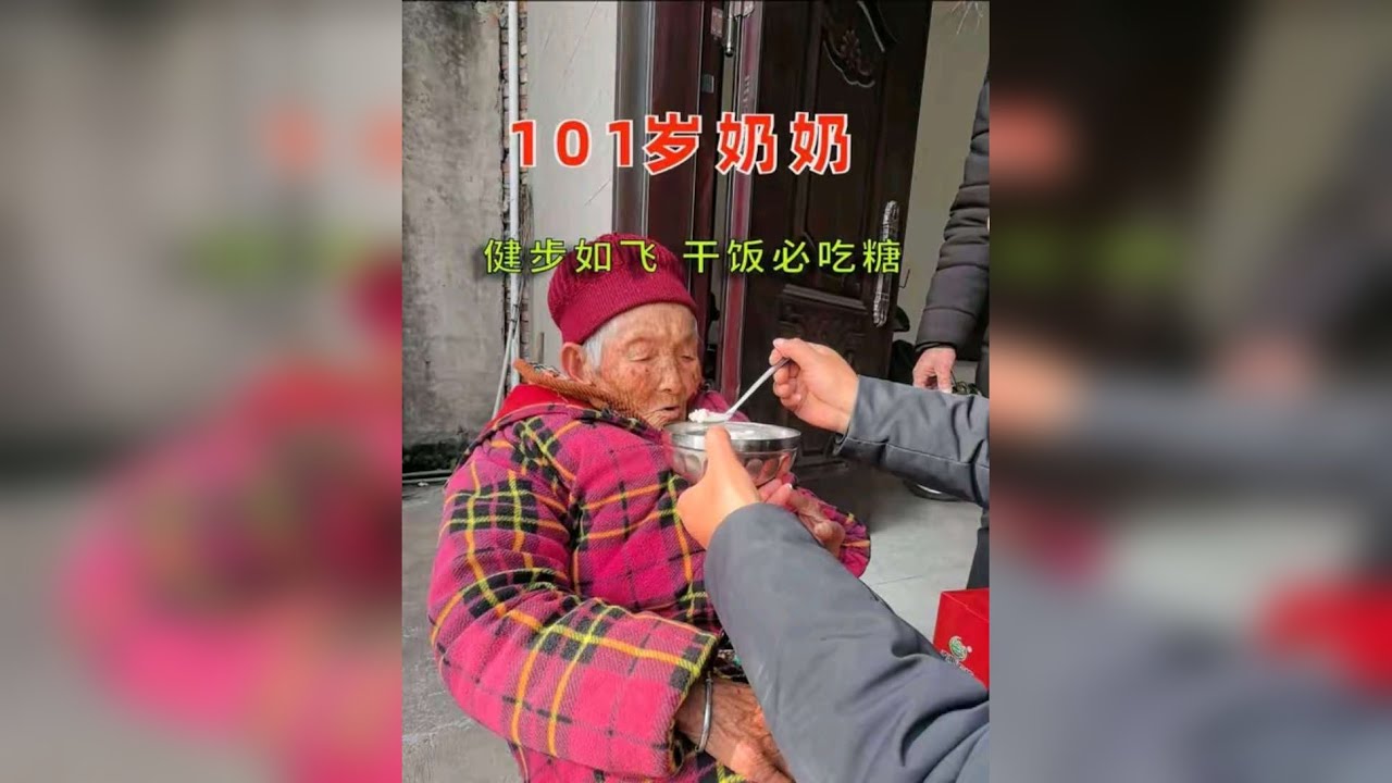 百岁老人的幸福生活
