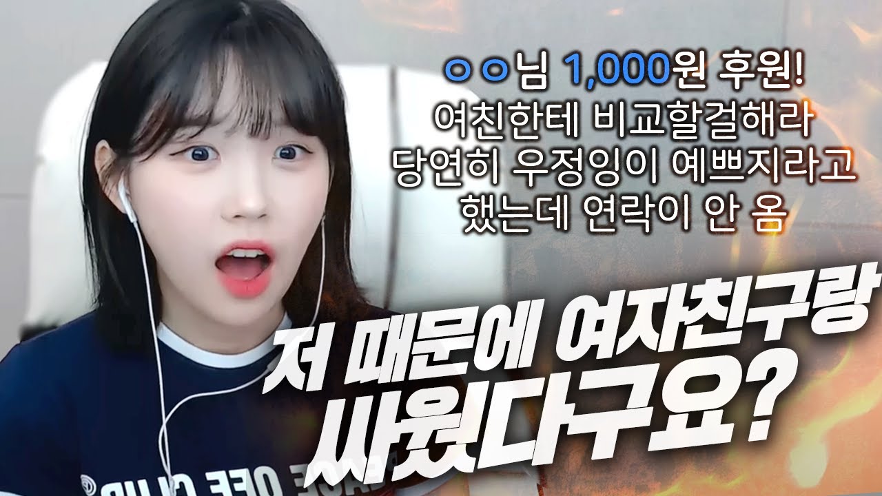 나 말고 여자친구 편을 들라고!!!