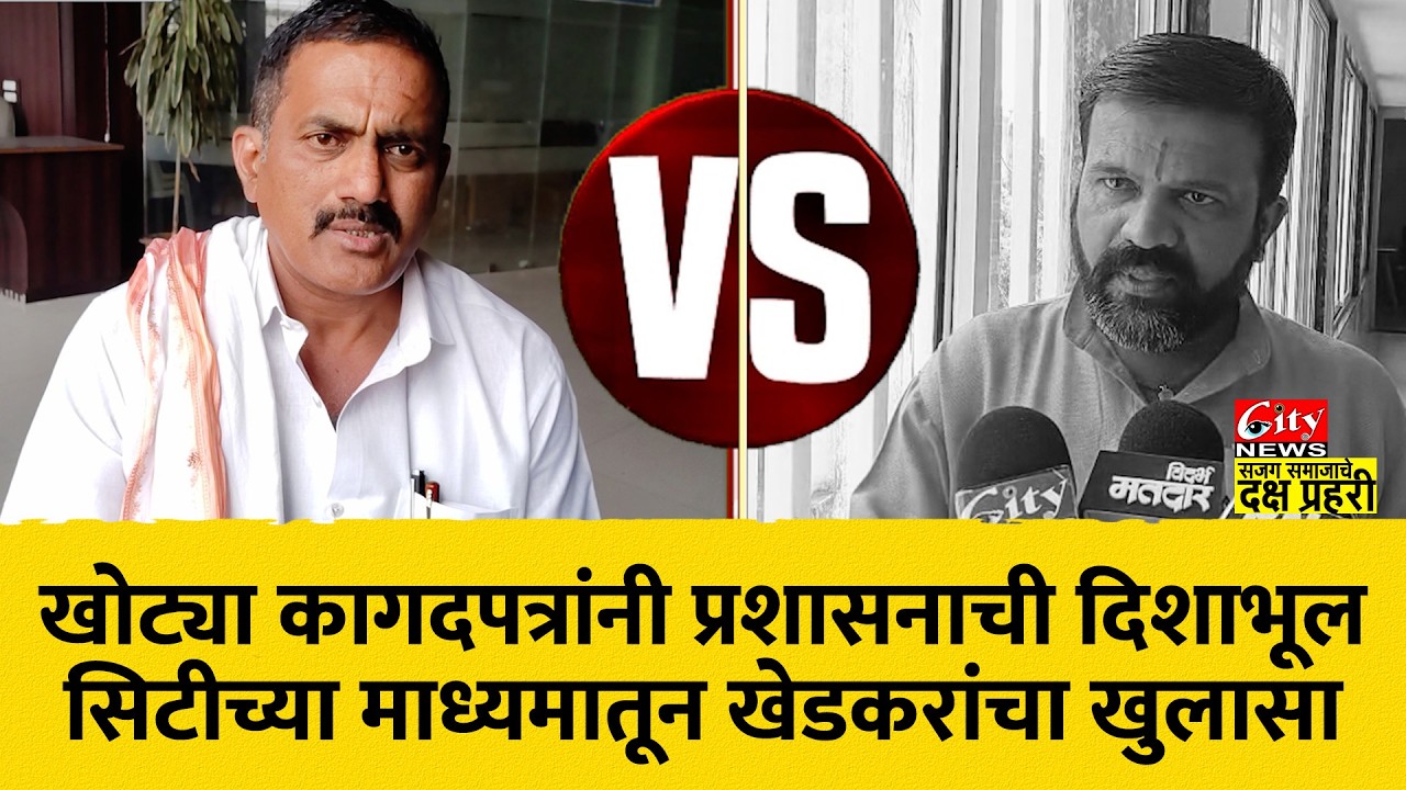 जनसंवाद कार्यक्रमात नगरसेवक व तक्रारदार आमनेसामने #citynews_amravati