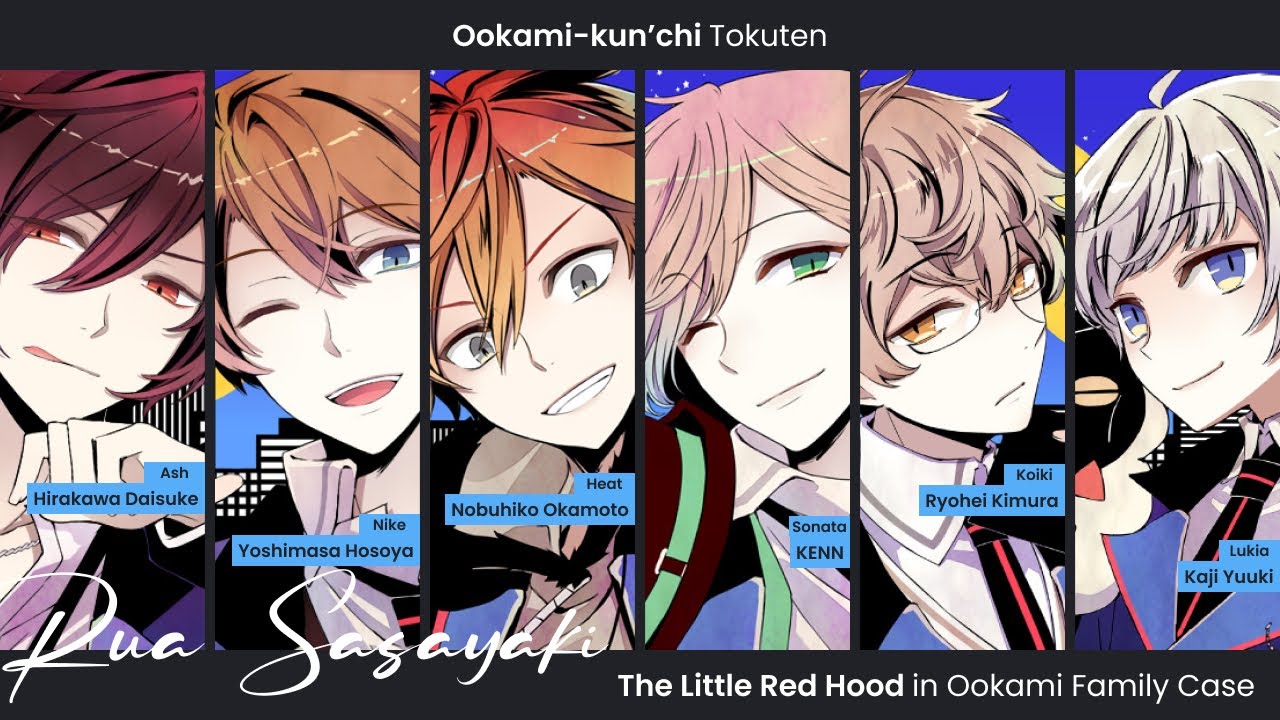 【Ookami-kun Chi】Tokuten: The Little Red Hood in Ookami Family Case