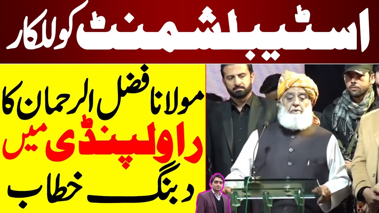 Maulana Fazal Ur Rehman Speech to Liaqat Bagh Jalsa, Rawalpindi | Live