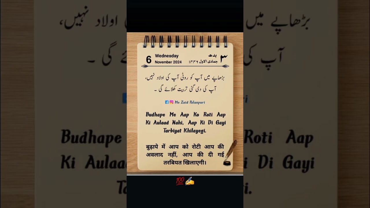 #budhapa