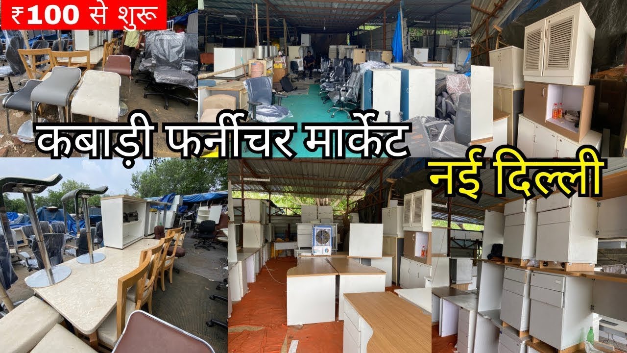 दिल्ली Old Furniture Kabadi market | latest video 2025    #vlog