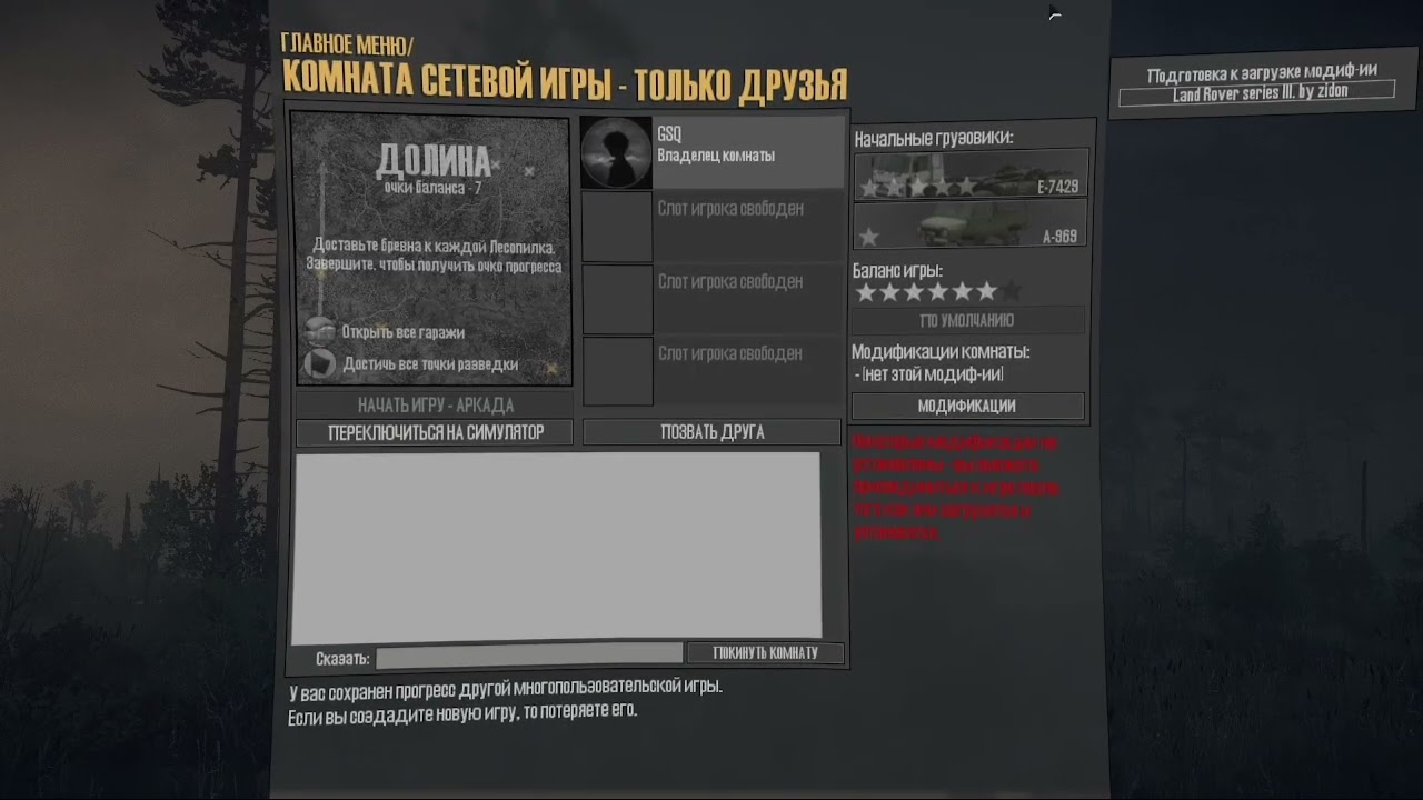 Гайд по игре с другом в MudRunner
