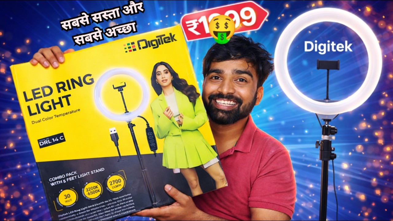 Digitek Low Price Best LED Ring Light with Tripod | Budget Ring Light for YouTube & Reels 🔥