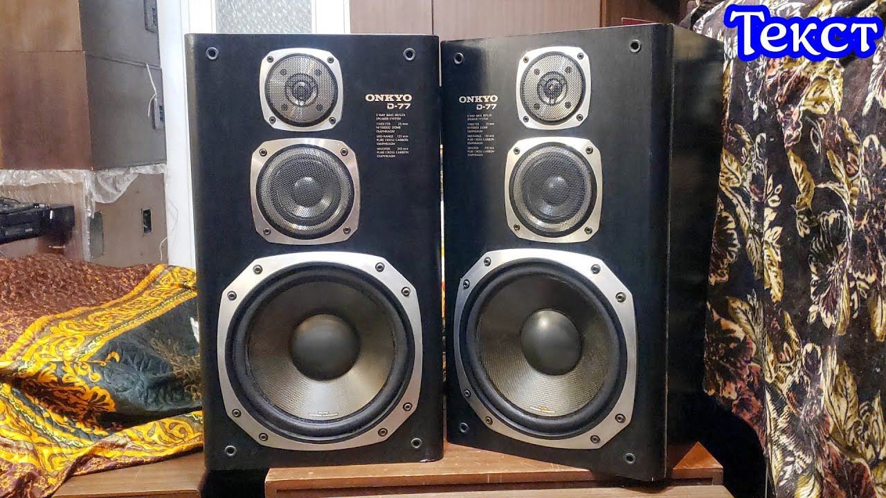 Onkyo D-77 , первые впечатления