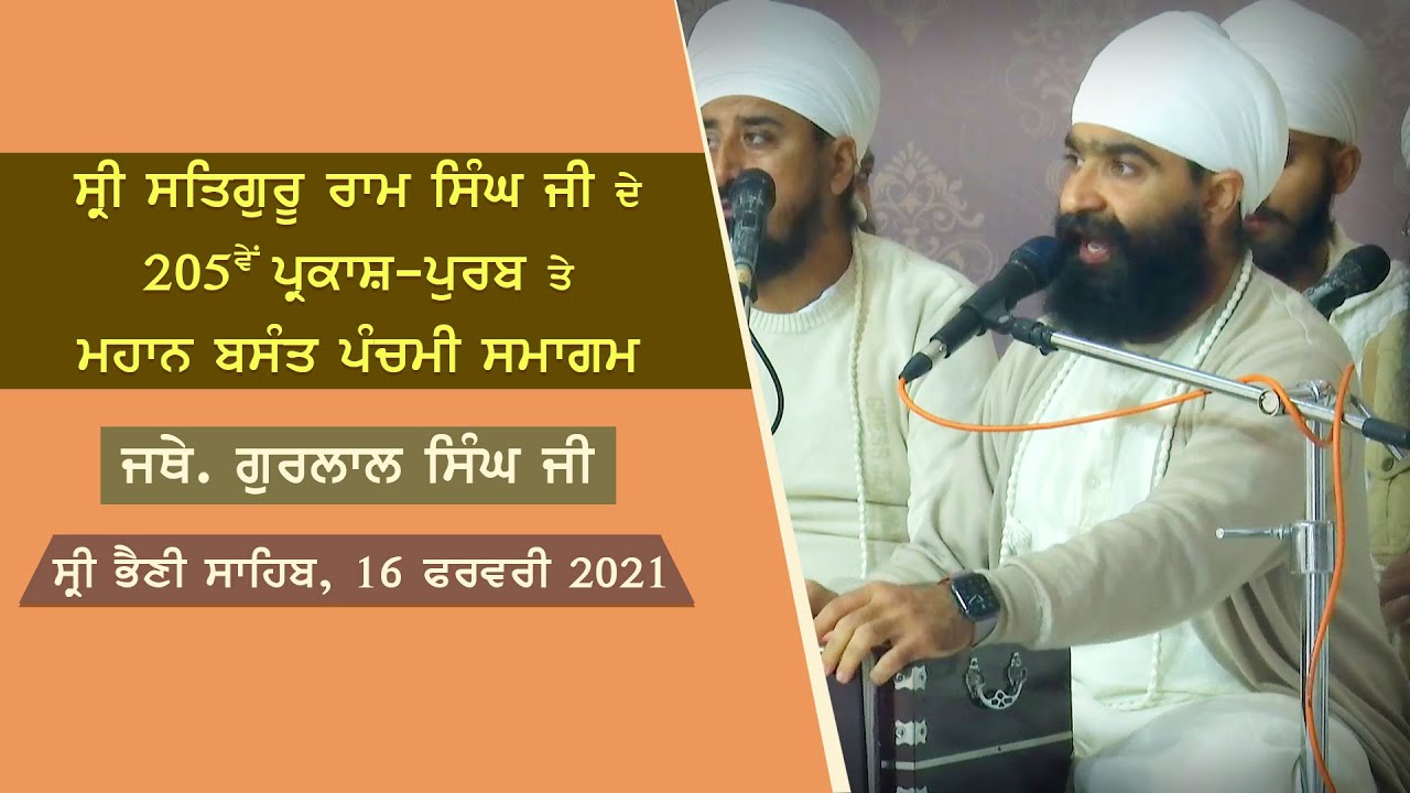 Jathedar Gurlal Singh Ji l Deewan l Basant Panchami Samagam 2021 l Sri Bhaini Sahib