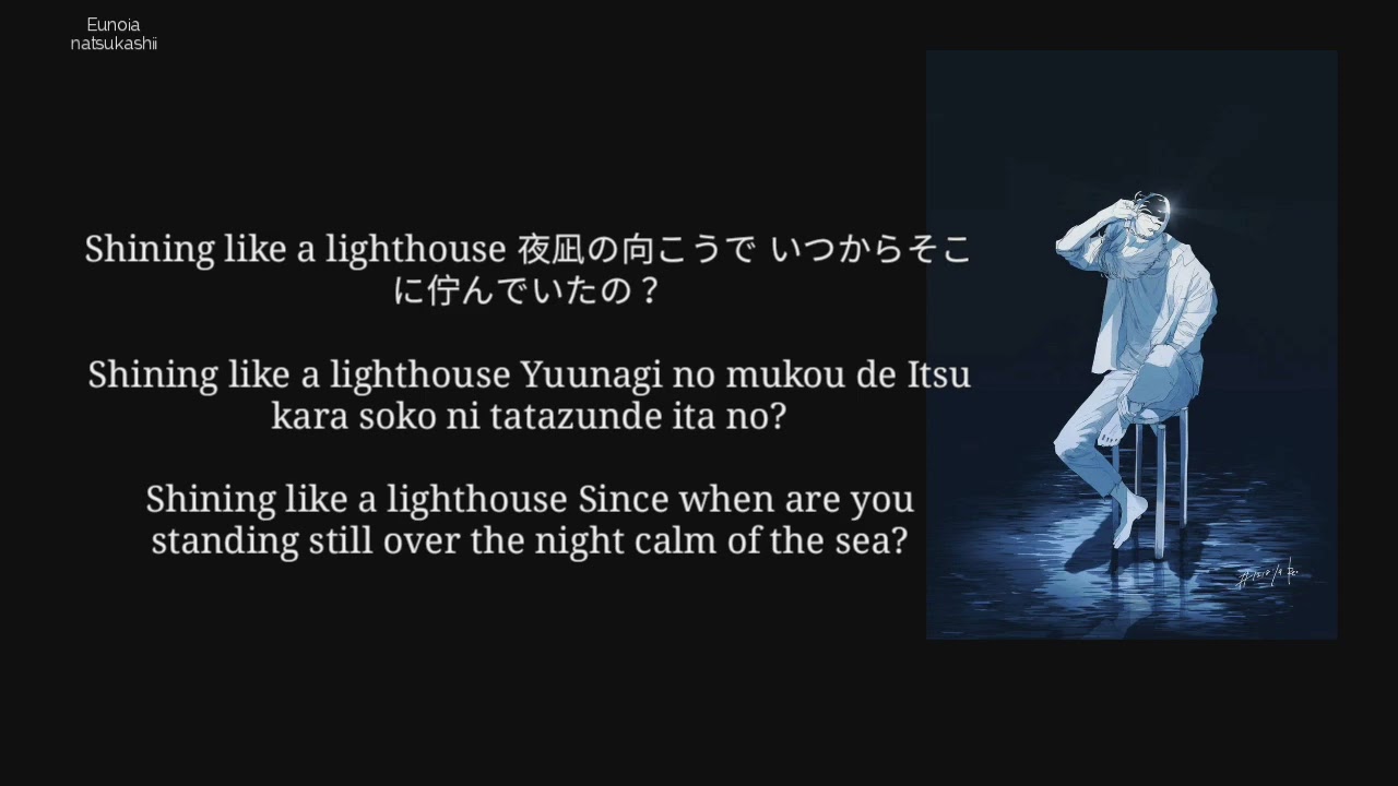 Aimer ~ sailing lyrics