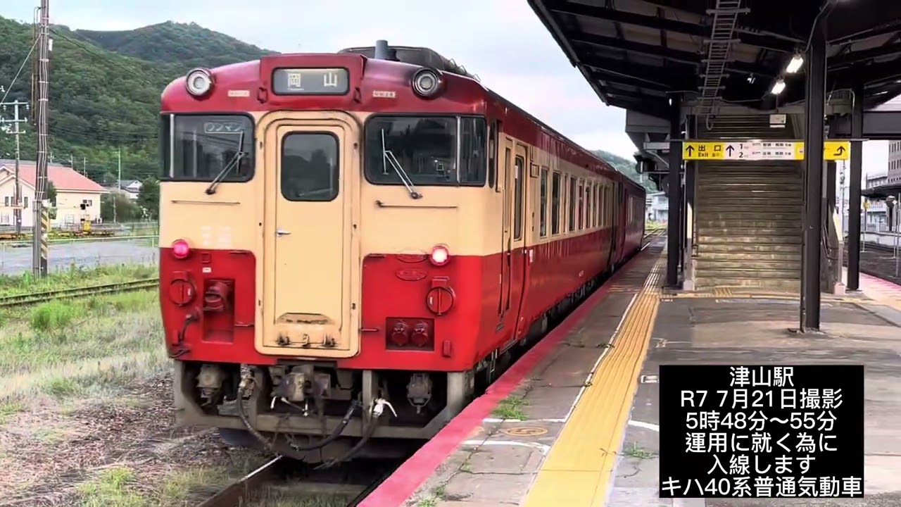 ユークリス🚶の駅巡りの旅in津山線　津山駅#jr西日本 #ユークtv #ユークtvサブ #鉄道 #鉄道動画 #どこでもきっぷ #回送列車 #railway #キハ40系 #キハ47 #キハ120形