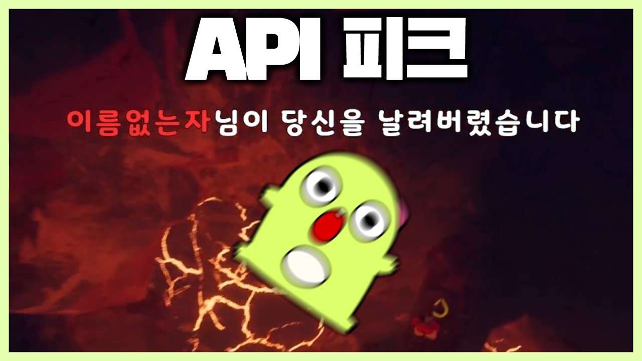 〔 피크 〕 옌룡의 등산을 막아라! 2일차