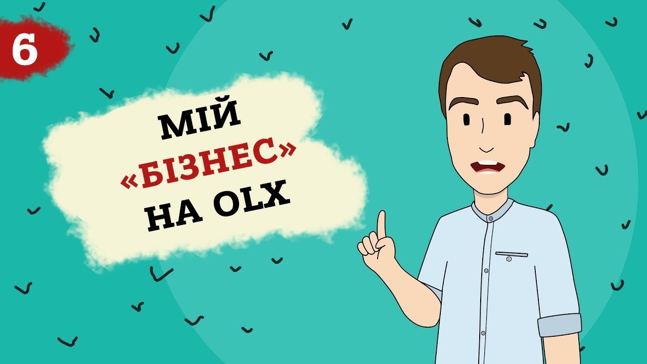 ЦБК: Мій перший 