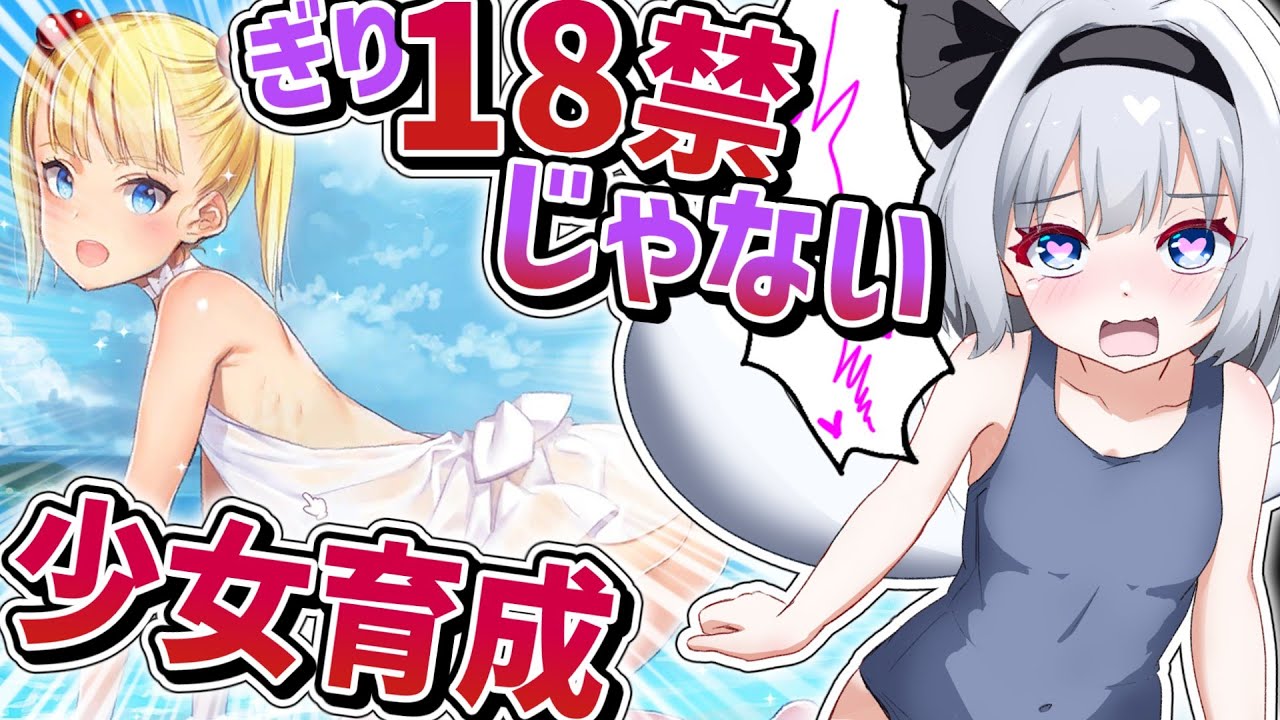 【ゆっくり実況】妖夢ちゃんはセクシーな女の子を育成したいそうです【マシンチャイルド・MACHINE CHILD】