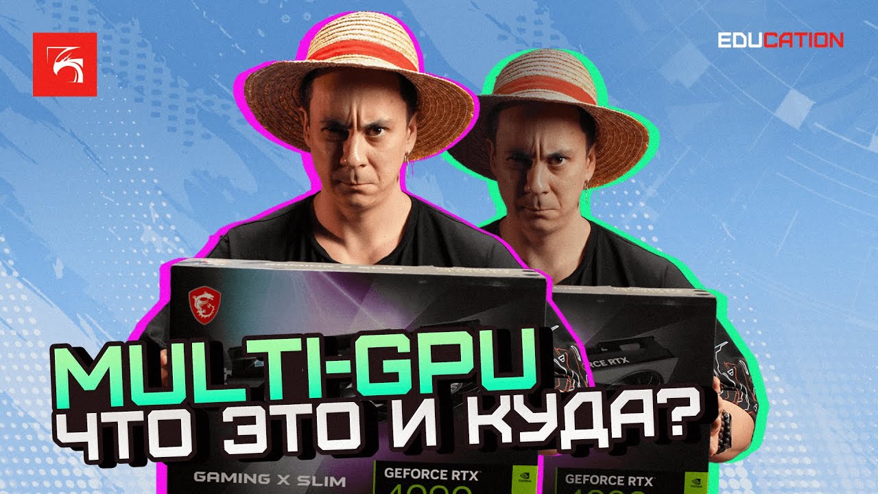Сколько видеокарт нужно для нейросетей? Правда про Multi-GPU