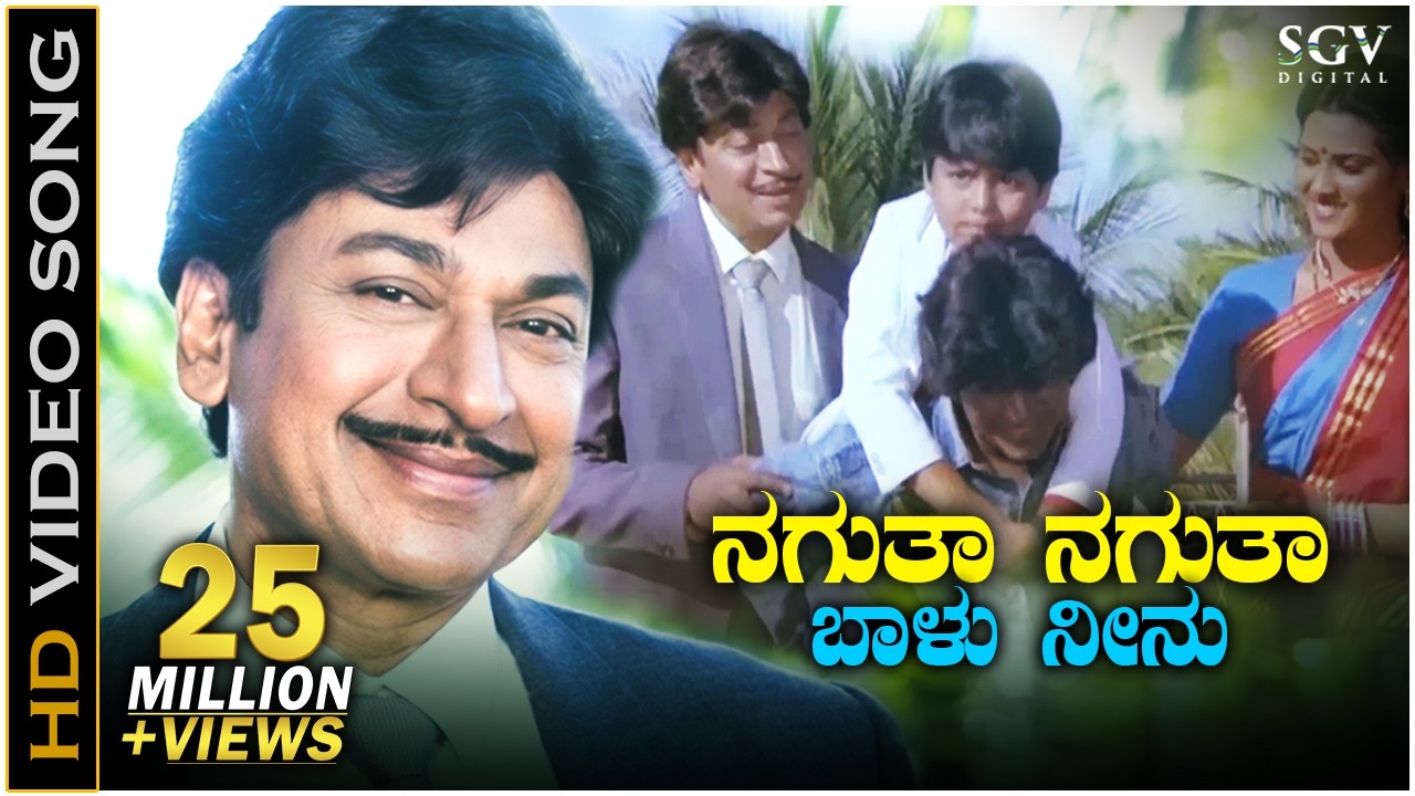 Nagutha Nagutha Baalu Neenu Nooru Varusha - HD Video Song - Parashuram - Dr.Rajkumar - Hamsalekha