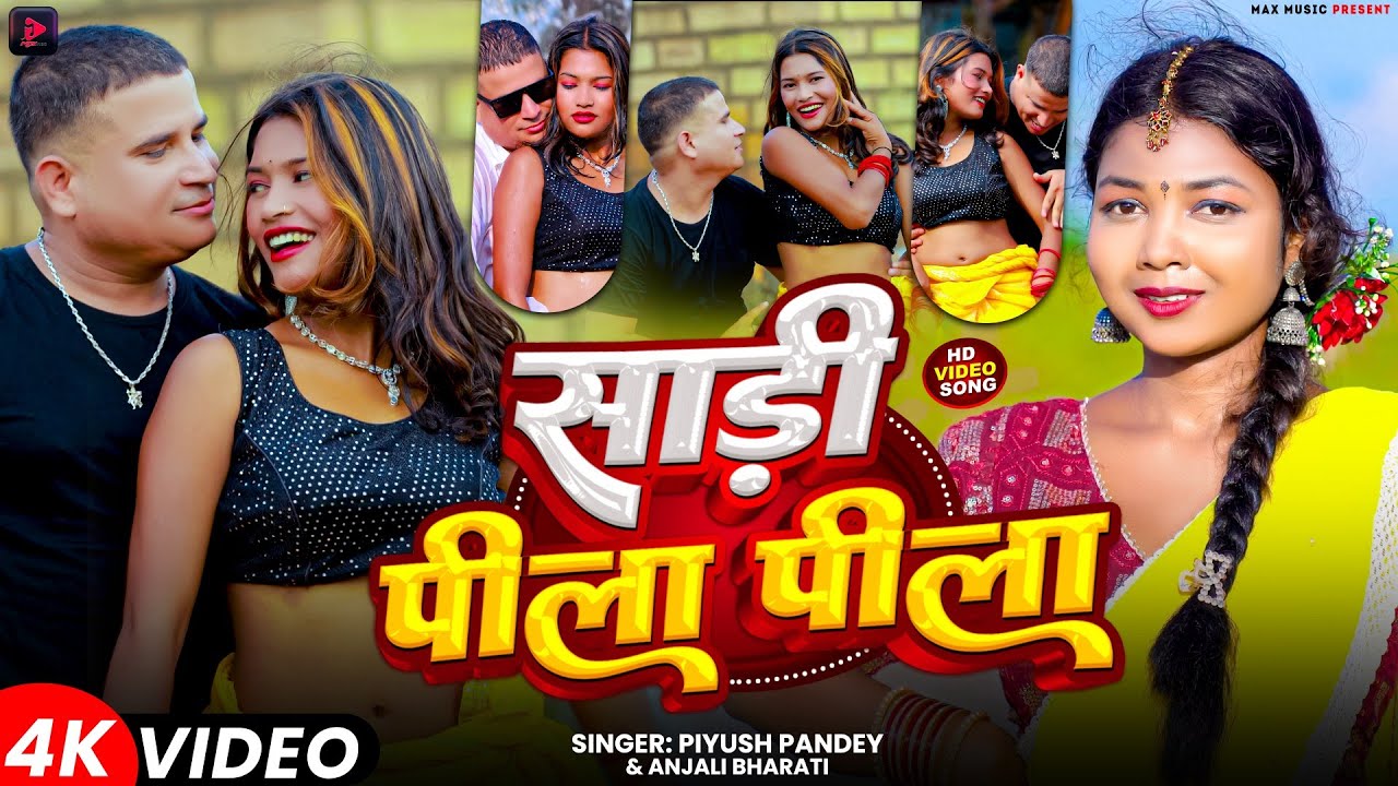 #Video - साड़ी पीला पीला | Sadi Pila Pila | #Piyush Pandey #Anjali Bharti | New #Khortha Song 2025