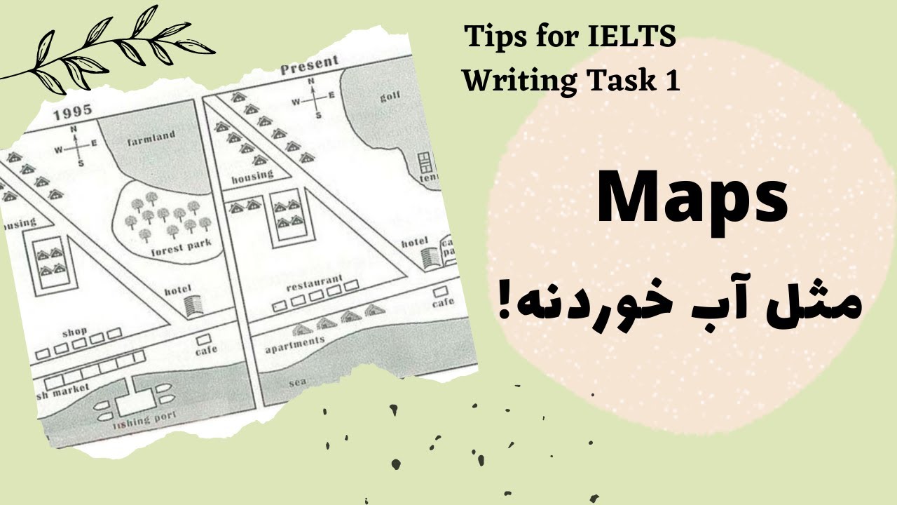 رایتینگ تسک ۱ آیلتس آکادمیک: سوالات نقشه یا Maps