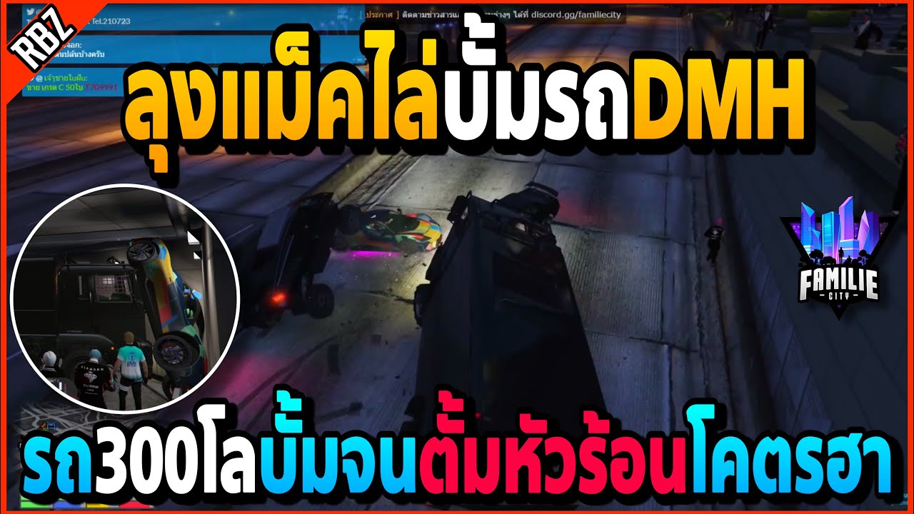 เมื่อลุงแม็คเอารถ300โลไล่บั้มรถDMHพัง จนตั้มหัวร้อนกับตร.ที่ไม่จับโคตรฮา!! | GTA V | FML -EP.783