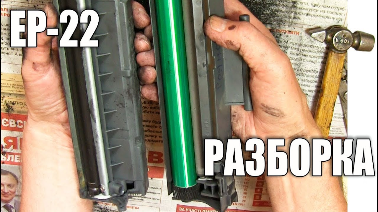 Картридж EP-22 для принтера Canon