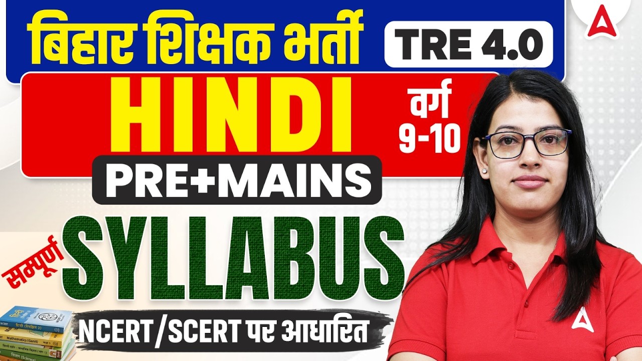 Bihar Teacher TRE 4.0 Hindi Syllabus 2026 Class 9-10 NCERT SCERT Pattern