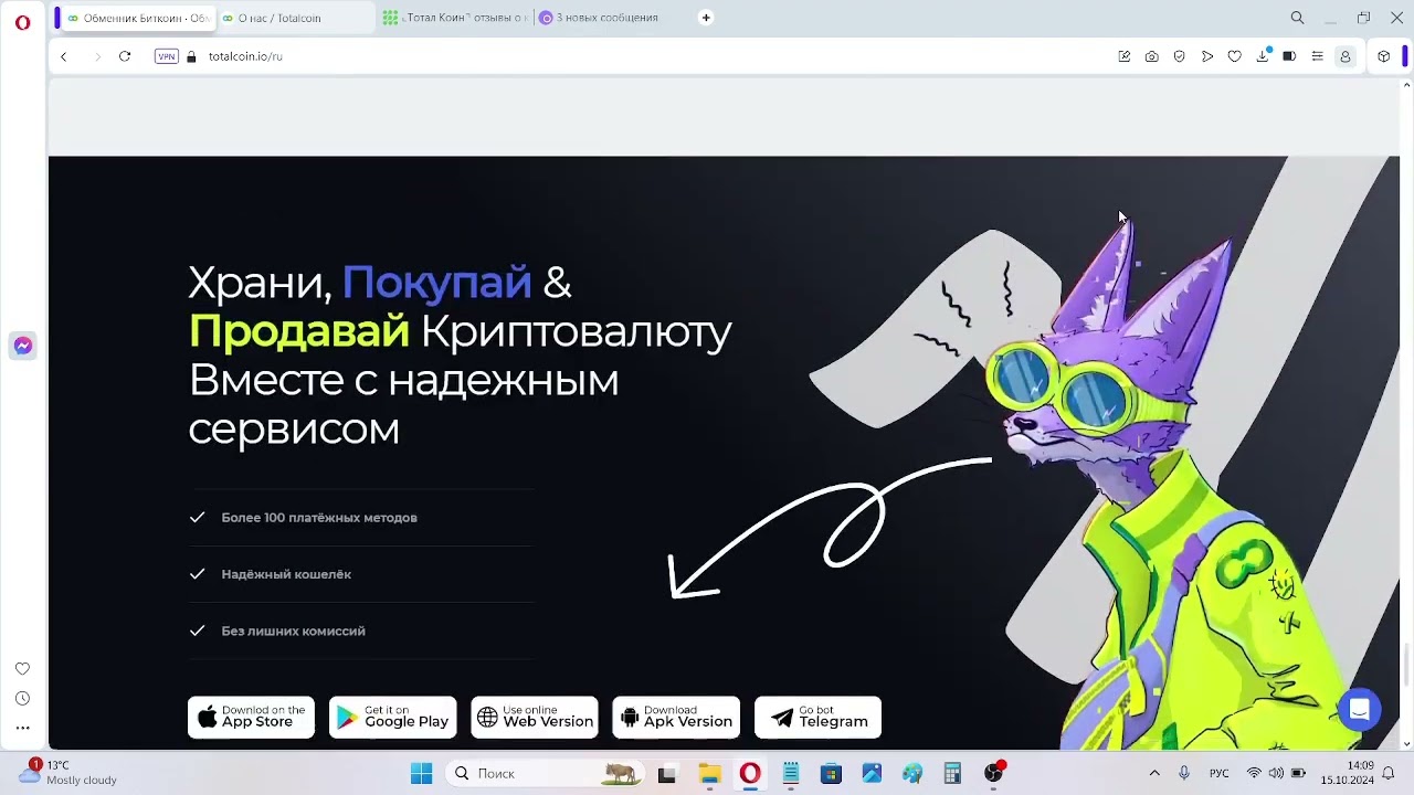 Кошелек Totalcoin - реальные отзывы и проверка. Биржа и кошелек или развод?