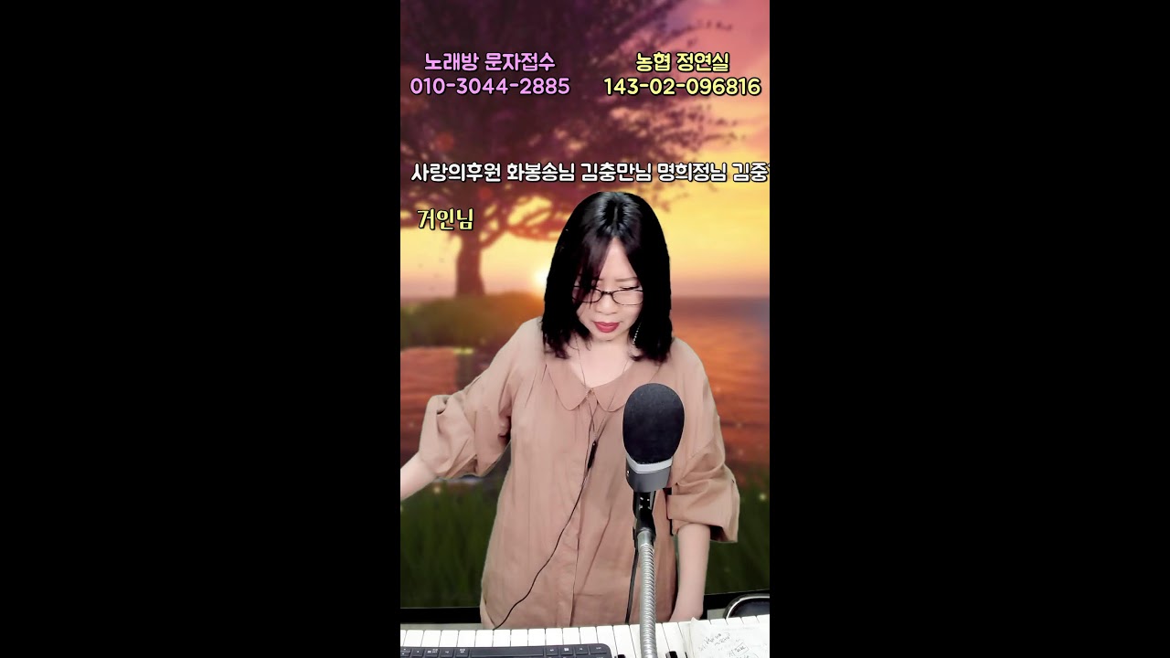2026년3월13일 행복한 연실 전화노래방