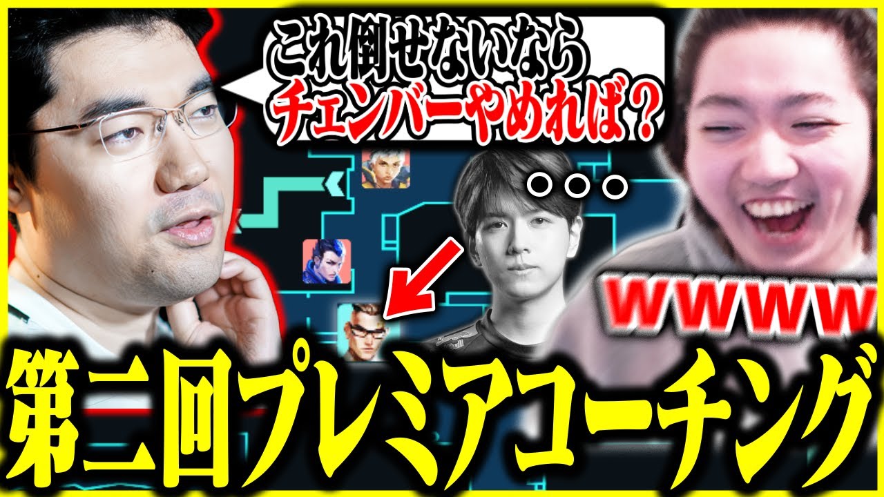 第二回プレミアコーチングでまたも苦言を呈するJUNiORコーチ【VALORANT】