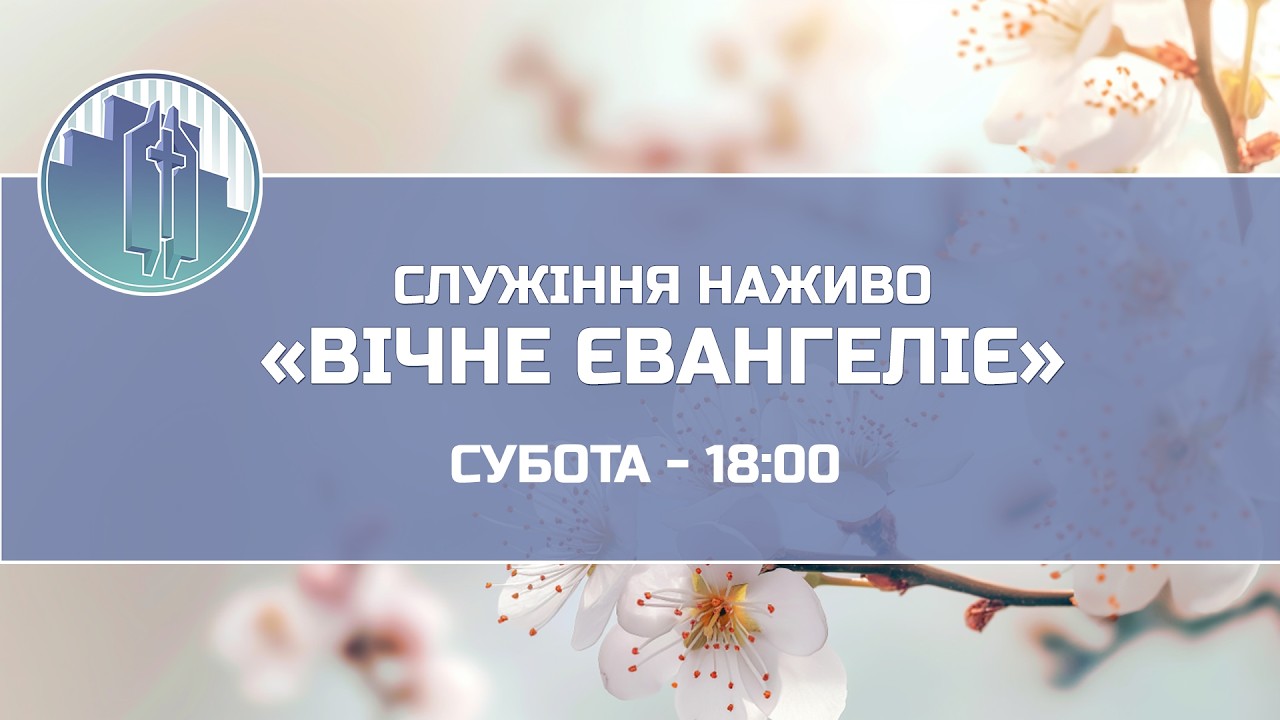 Великі зміни починаються з малого кроку - проповідь Романа Шуляка