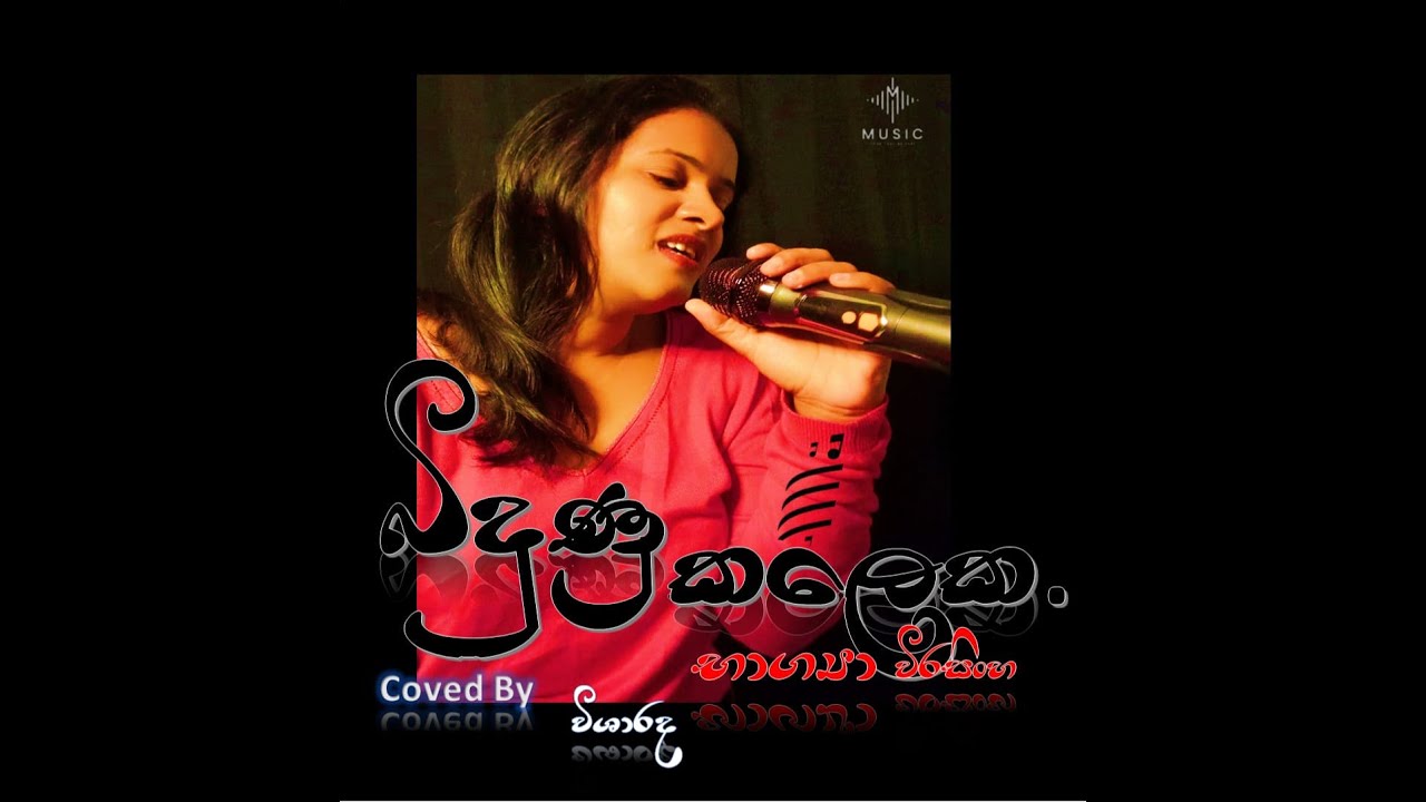 Bindunu Kalaka