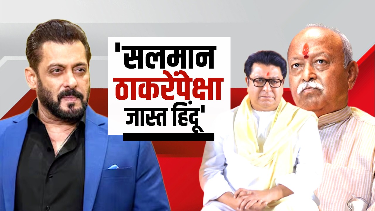 Special Report | Mohan Bhagwat यांनी भाषेवरून केलेल्या वक्तव्यावर Raj Thackeray यांचं प्रत्युत्तर