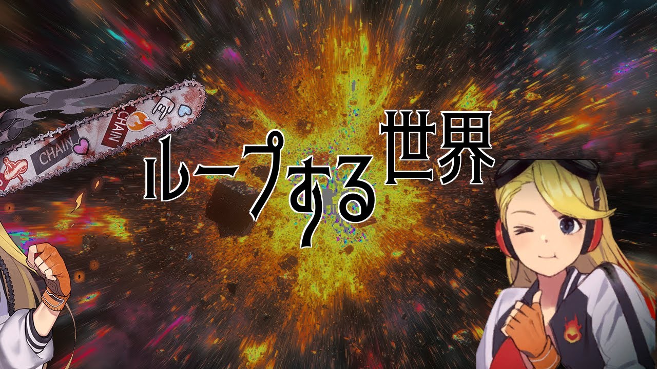 【クロノアーク】追撃！無限ループＯＴＫ【ゆっくり実況】