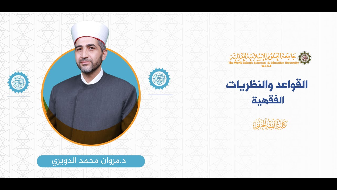 المحاضرة (1) ج (2) |  المقدمة