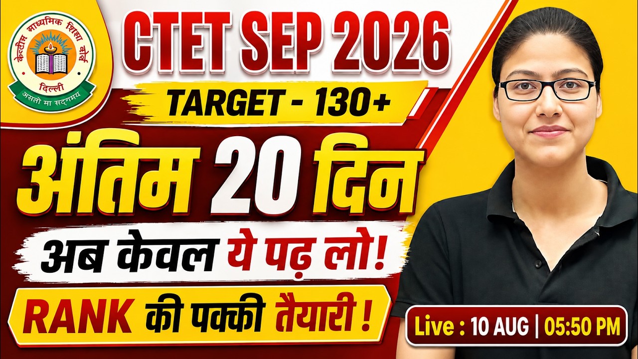 CTET SEP 2026 | Last 20 Days Strategy | Target 130+ | CTET Marathon Class | Gargi Mam