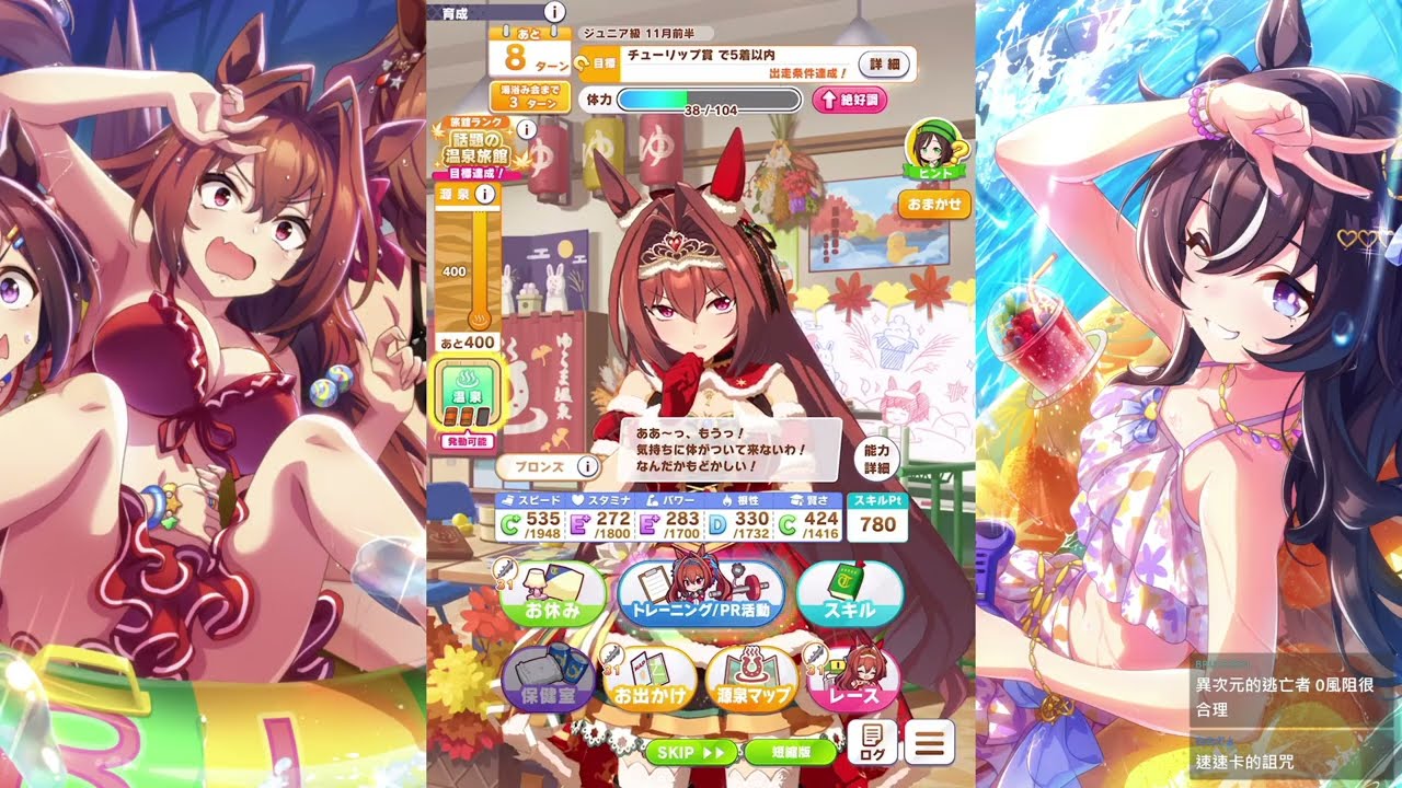 [大木VOD]日版馬娘-1月杯賽開練,啊我的長S呢?
