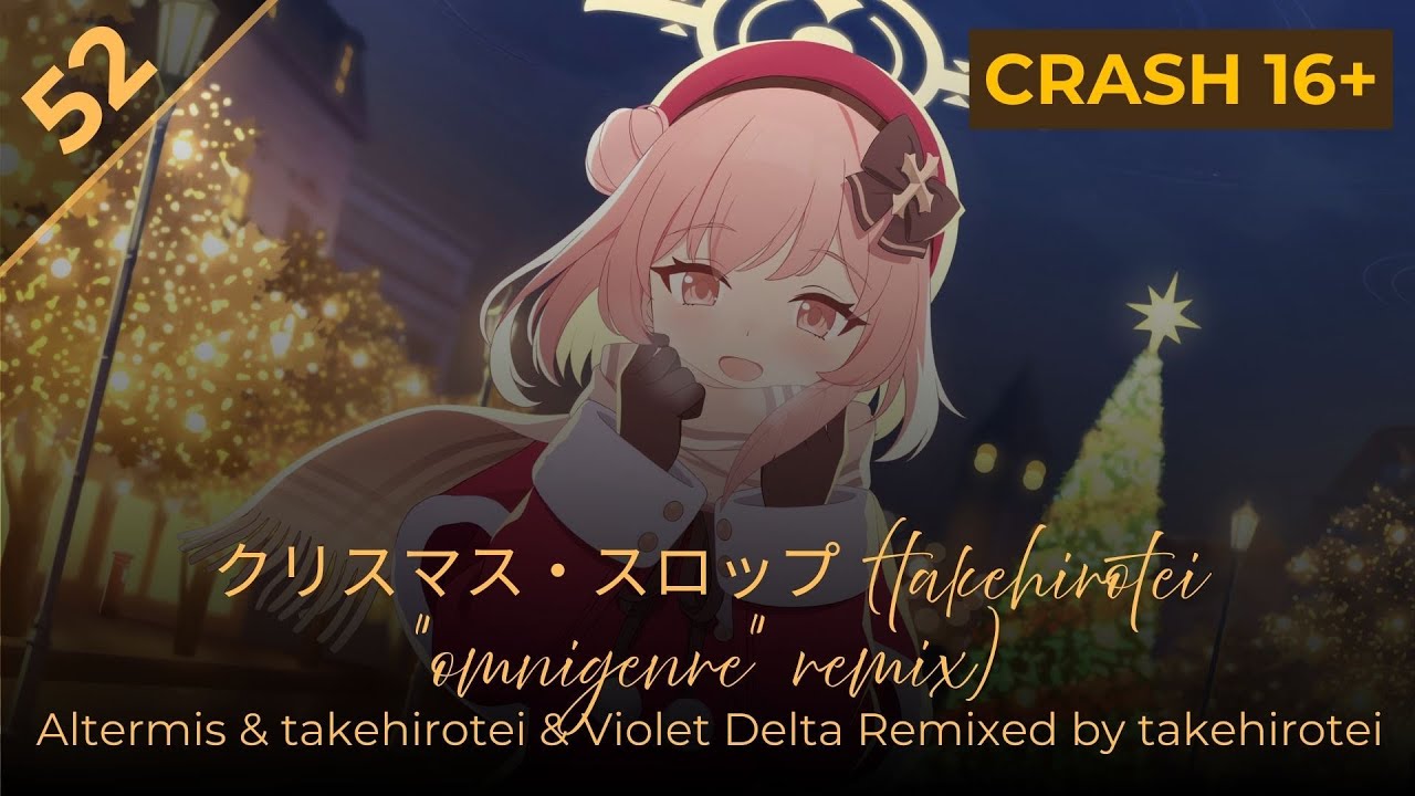 クリスマス・スロップ (takehirotei 