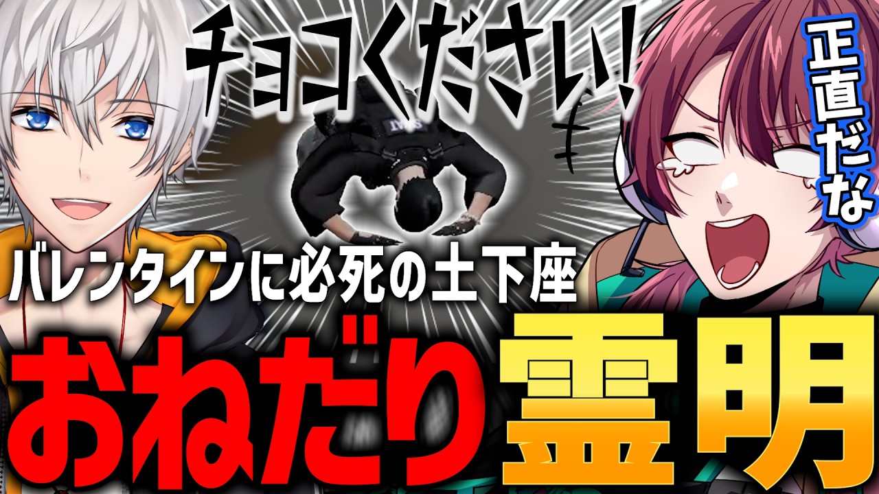 【ストグラ】チョコに必死な霊明が面白すぎたｗｗｗ【ちゃげぽよ。/アベレージ/#ストグラ / ヒロ ヤマモト / 警察 】