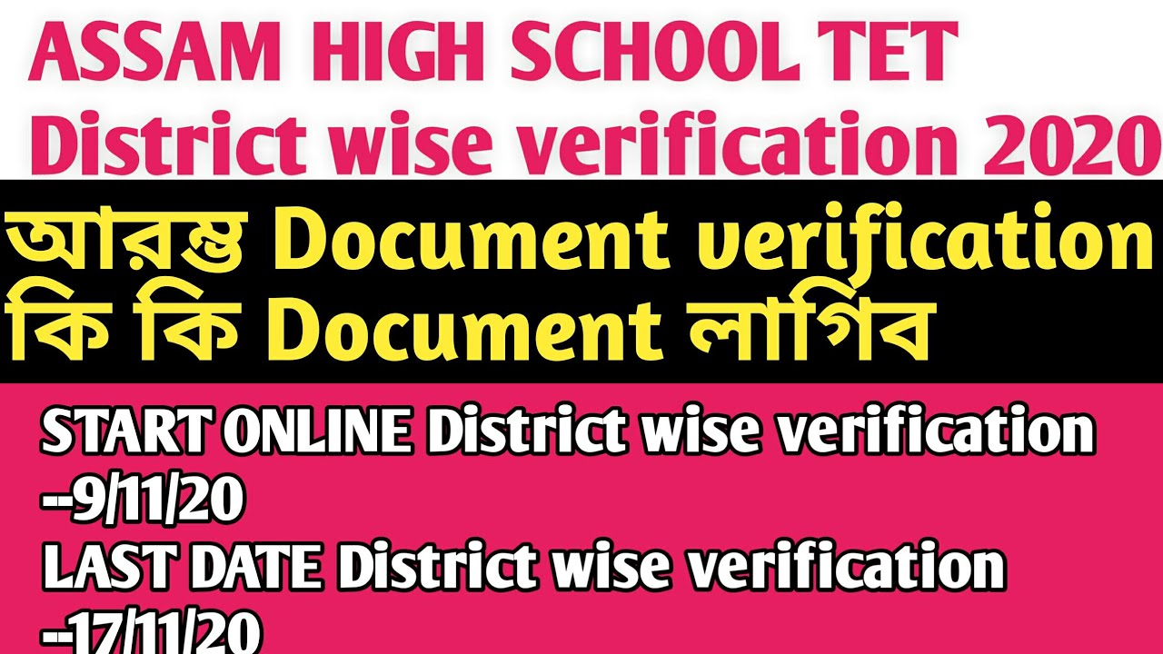 Assam high school Tet District wise verification 2020/Check schedule