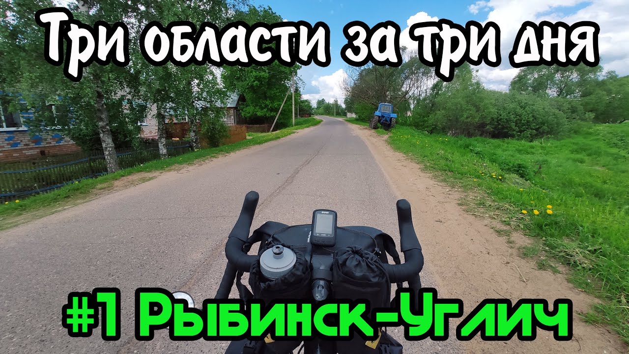 Велопутешествие 