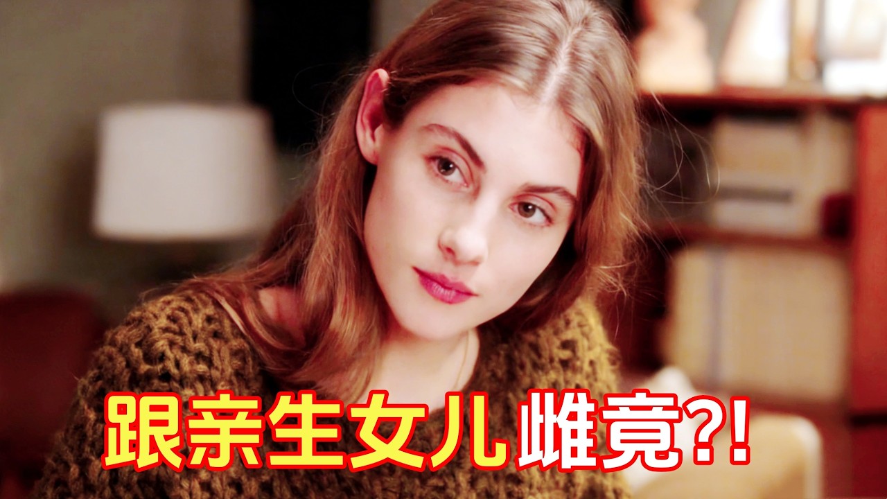 妈妈嫉妒女儿年轻又漂亮，跟丈夫关系更亲密，居然往她食物里下毒！